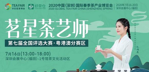 深圳國際茶器與生活美學(xué)展